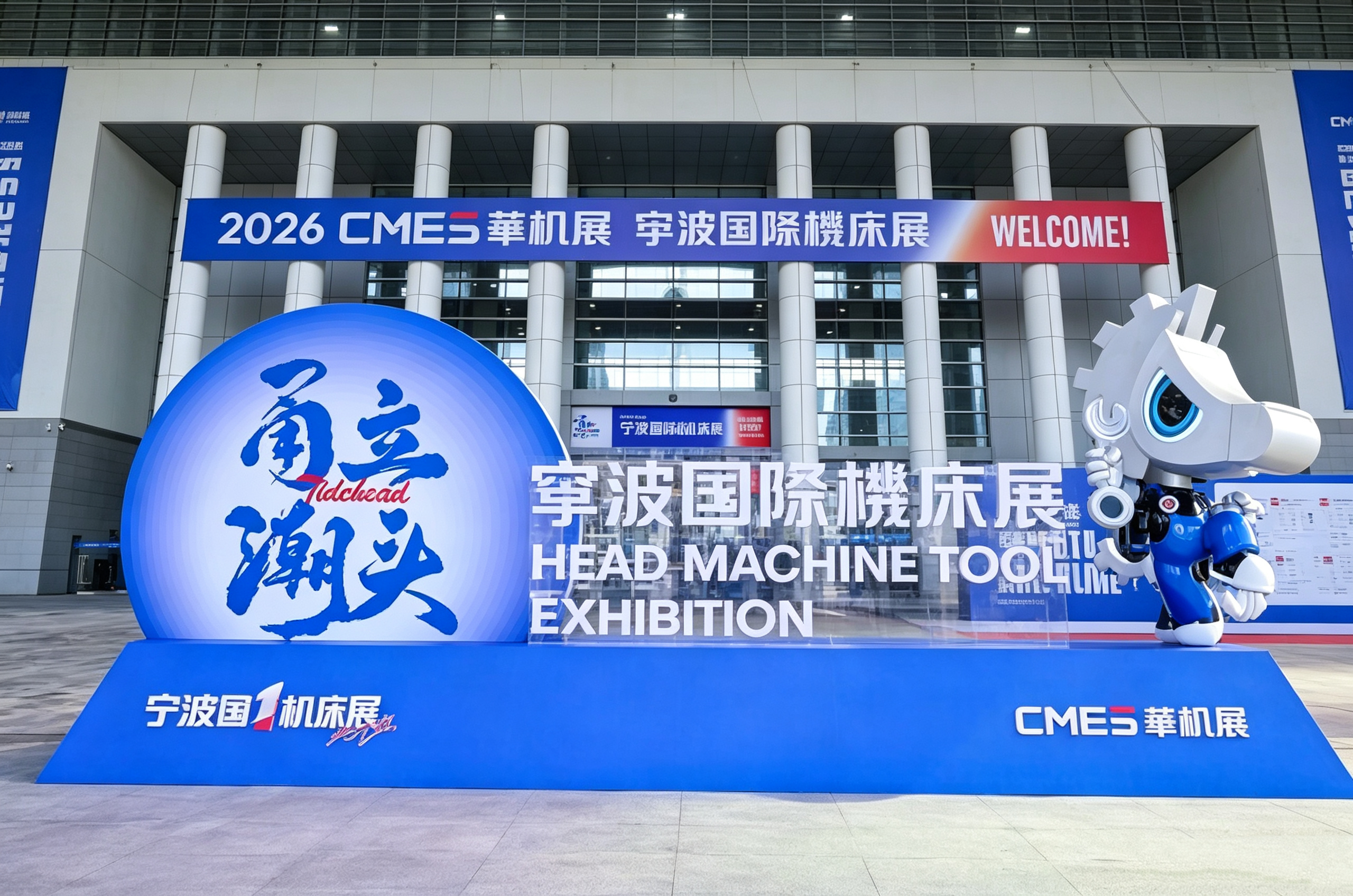 HISURP apud Ningbo Machine Instrumentum Exhibitionis MMXXVI: Explorans Novae Trends in Industrial Cooling