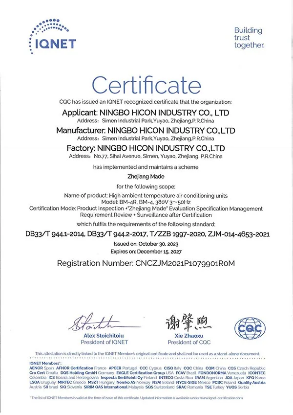 certificates-of-HISURP-crane-air-conditioner